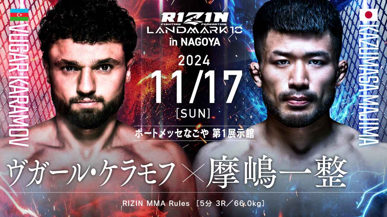 RIZIN(ライジン)のチケット情報 - イープラス