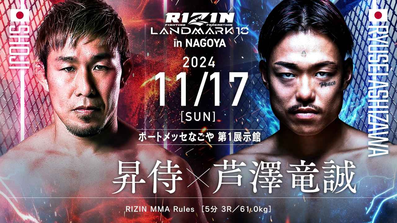 RIZIN(ライジン)のチケット情報 - イープラス