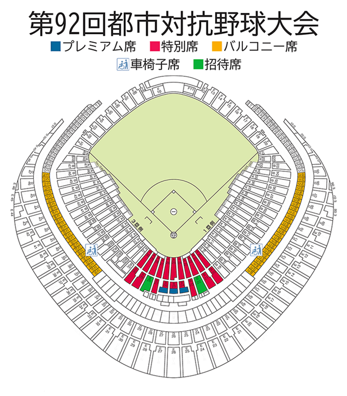 都市対抗野球大会のチケット 試合情報 イープラス