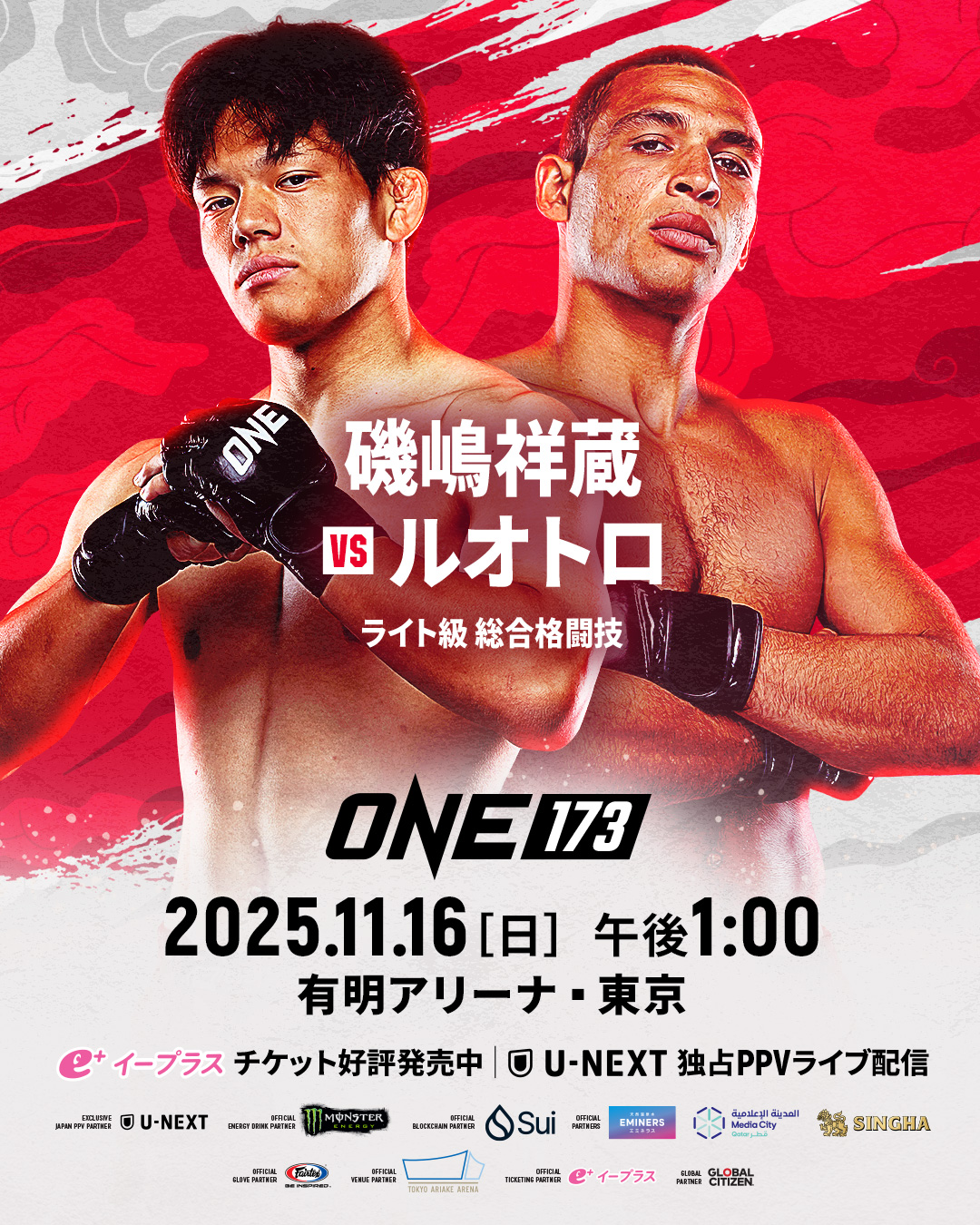 【新品】ONE 172 武尊vsロッタン vvip席 限定グッズ VVIP席 非売品 ONE172 グッズセット 武尊vsロッタン - メルカリ