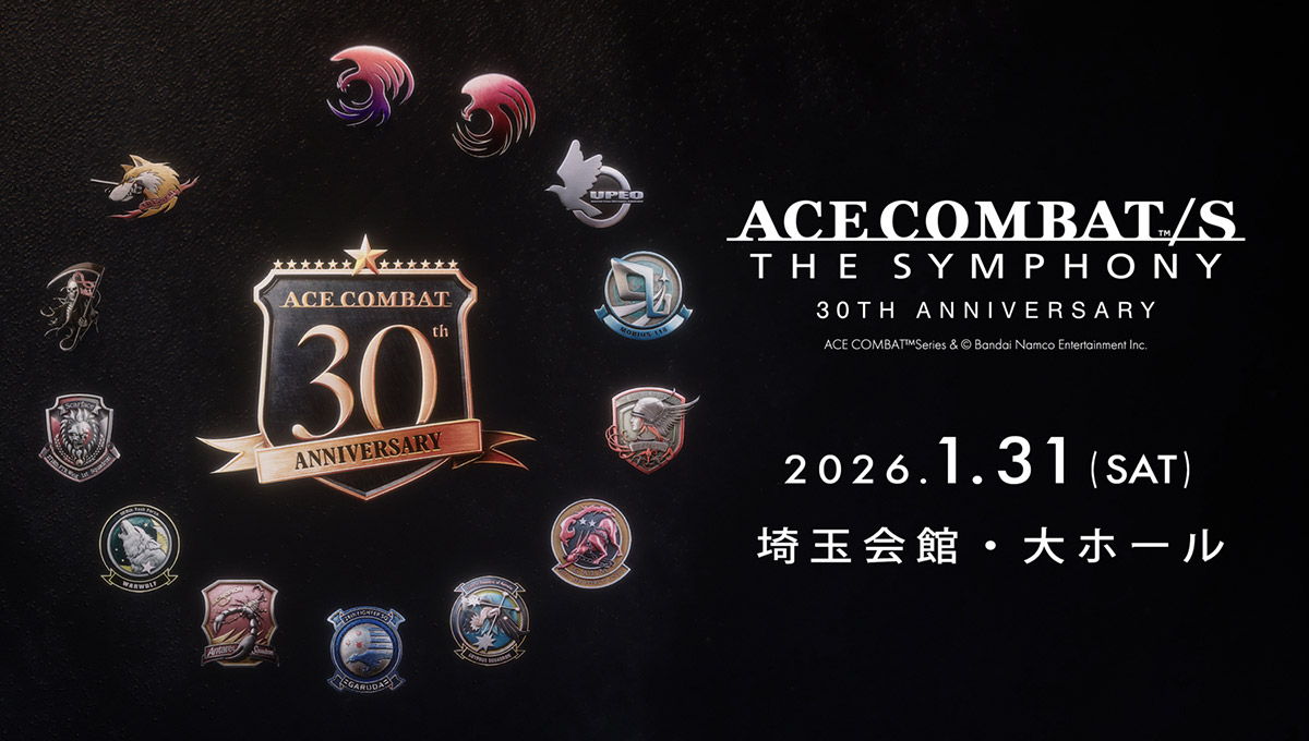 ACE COMBAT™/S THE SYMPHONY 30TH ANNIVERSARY 2026年1月31日(土) 埼玉会館・大ホール