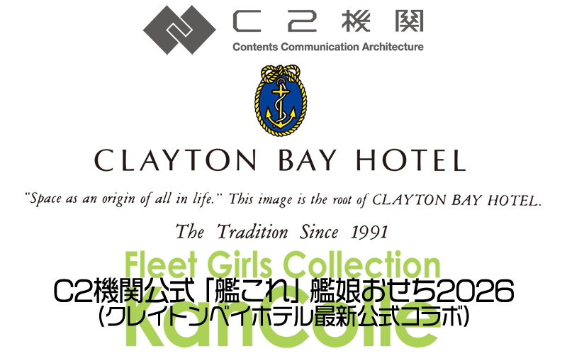 クレイトンベイホテル