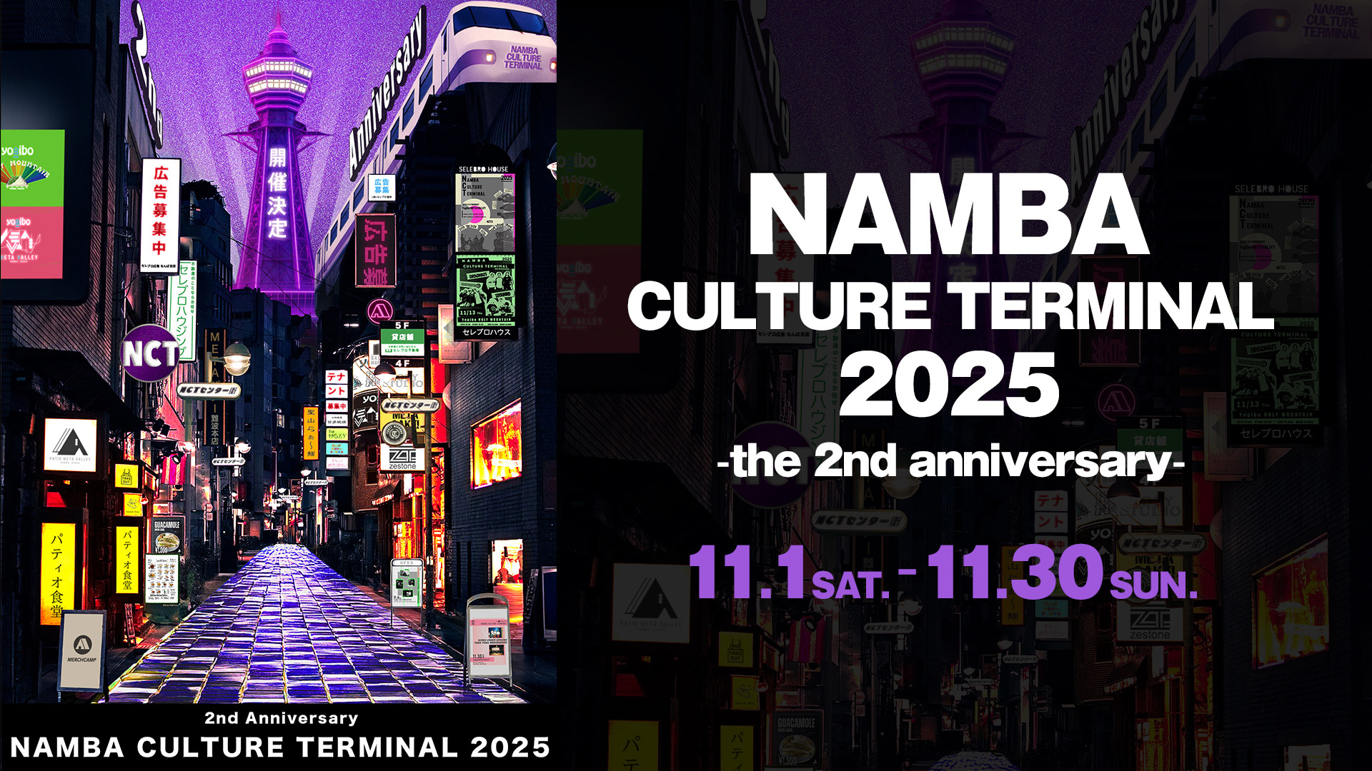 Namba Culture Terminal 2025 -the 2nd anniversary-