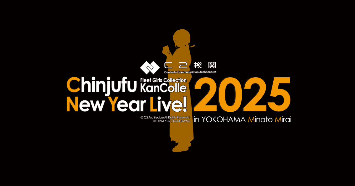 C2機関「艦これ」公式新春Live! 2025 Chinjufu New Year Live! 2025 in YOKOHAMA Minato Mirai