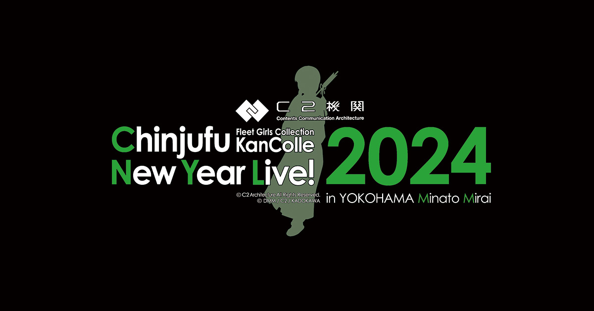 C2機関「艦これ」公式新春Live! 2024 Chinjufu New Year Live! 2024 in YOKOHAMA Minato Mirai