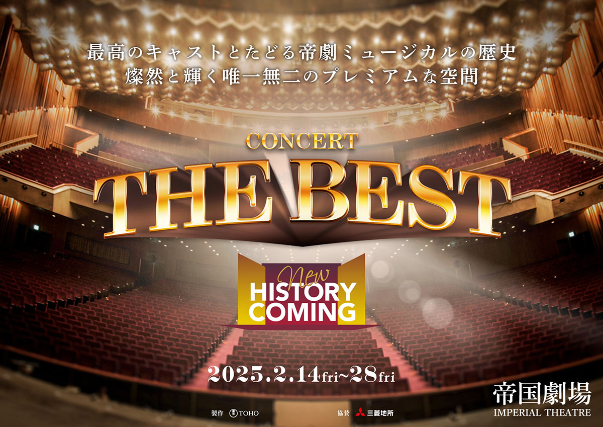 帝国劇場 CONCERT『THE BEST New HISTORY COMING』