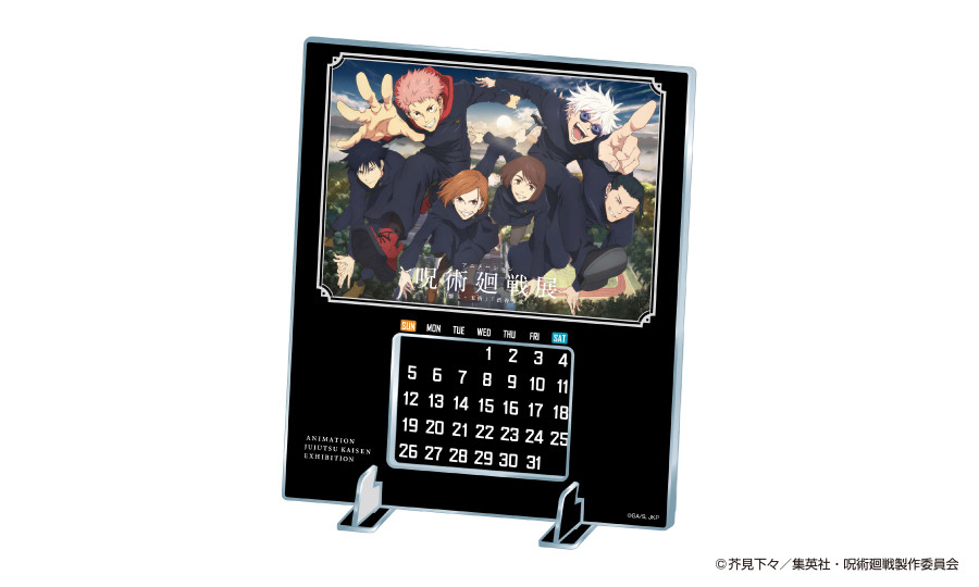 万年カレンダー