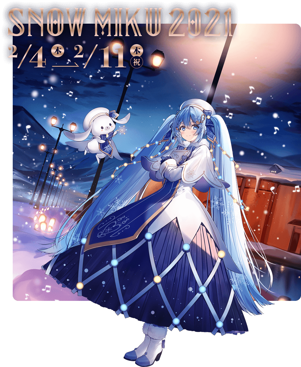 Snow Miku 2021 チケット受付ページ