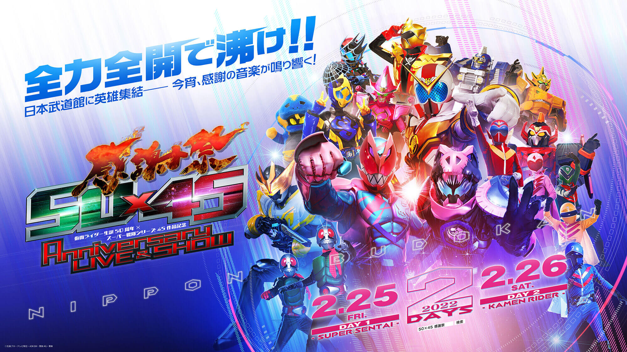 98%OFF!】【98%OFF!】超英雄祭 2020 限定予約版 仮面ライダーゼロワン