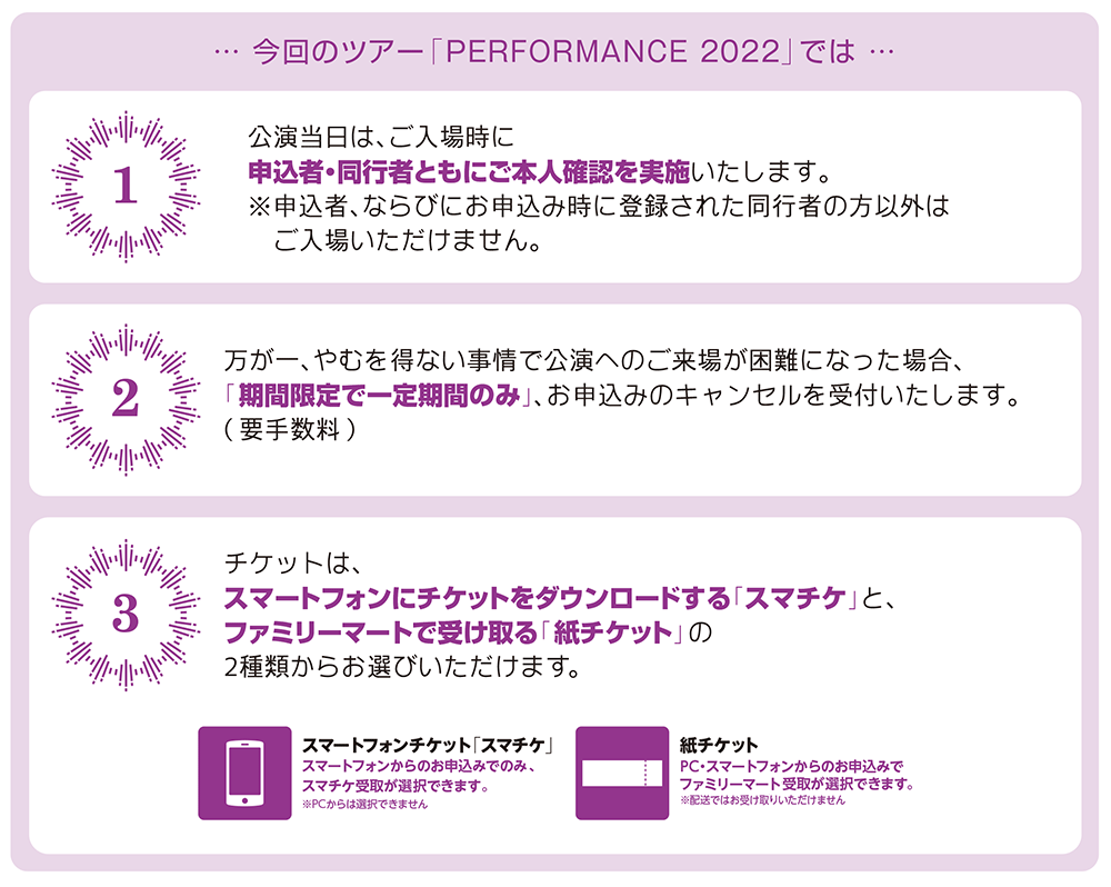 山下達郎のチケット情報 販売 購入 予約 ｅ イープラス