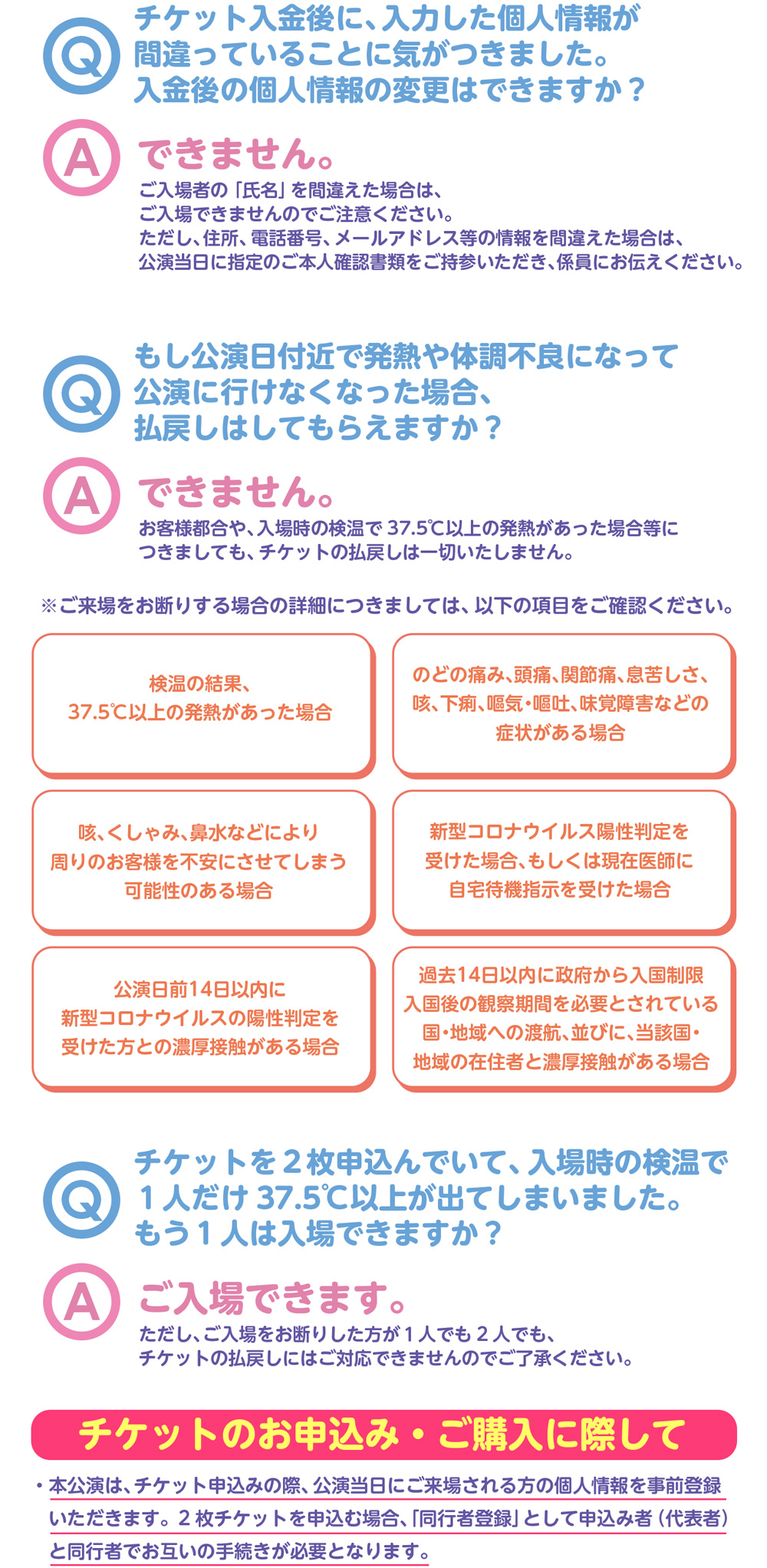 チケプラ カンタン便利な電子チケット