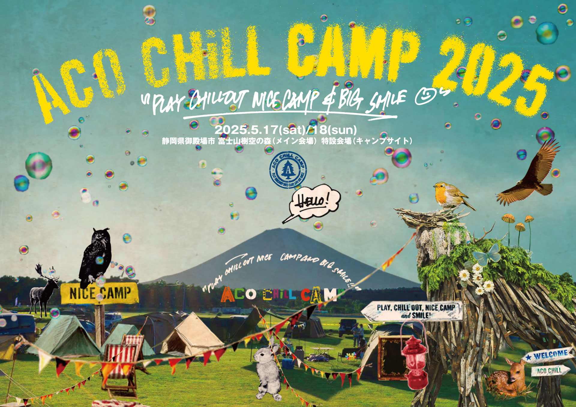 ACO CHiLL CAMP 2025のチケット情報・販売・購入・予約 - イープラス