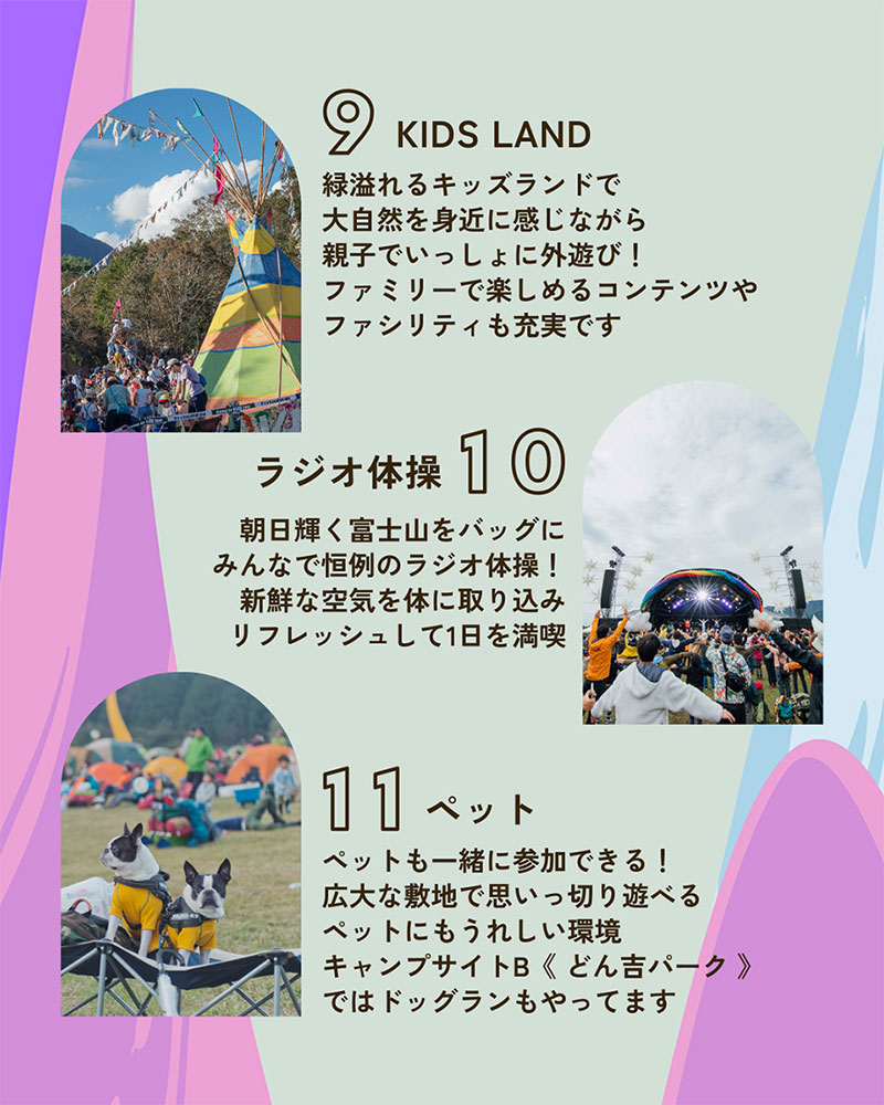It's a beautiful day” Camp in 朝霧JAMチケット受付 - イープラス
