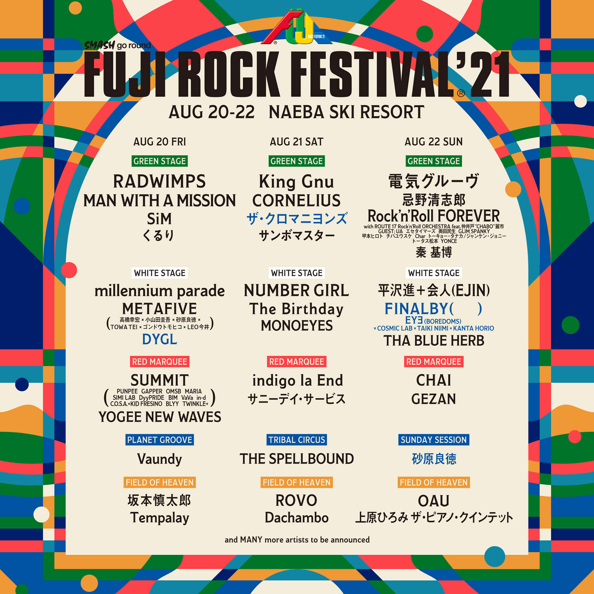 Fuji Rock Festival フジロック チケット受付ページ イープラス