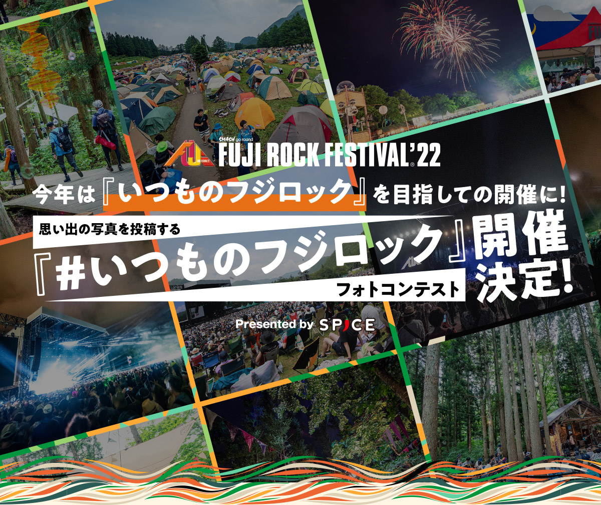 FUJI ROCK FESTIVAL'22 いつものフジロック
