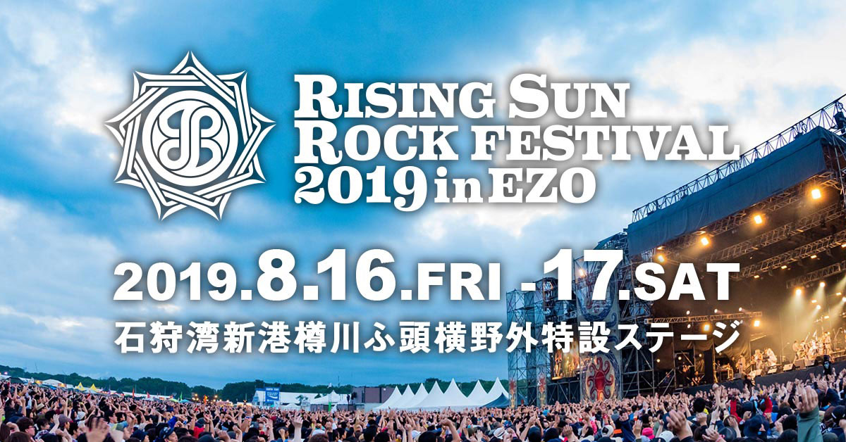 RISING SUN ROCK FESTIVAL 2019 in EZO チケット受付ページ｜イープラス