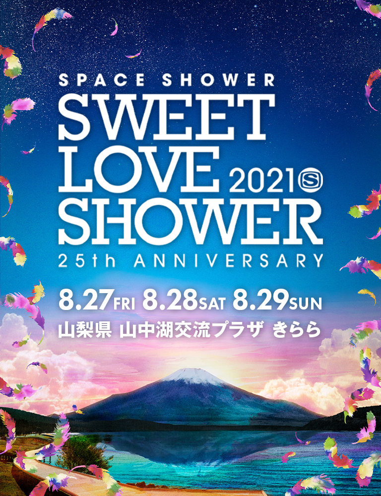 アウトレット☆送料無料】 ラブシャ SWEET LOVE 2021 SHOWER - 国内アーティスト - alrc.asia