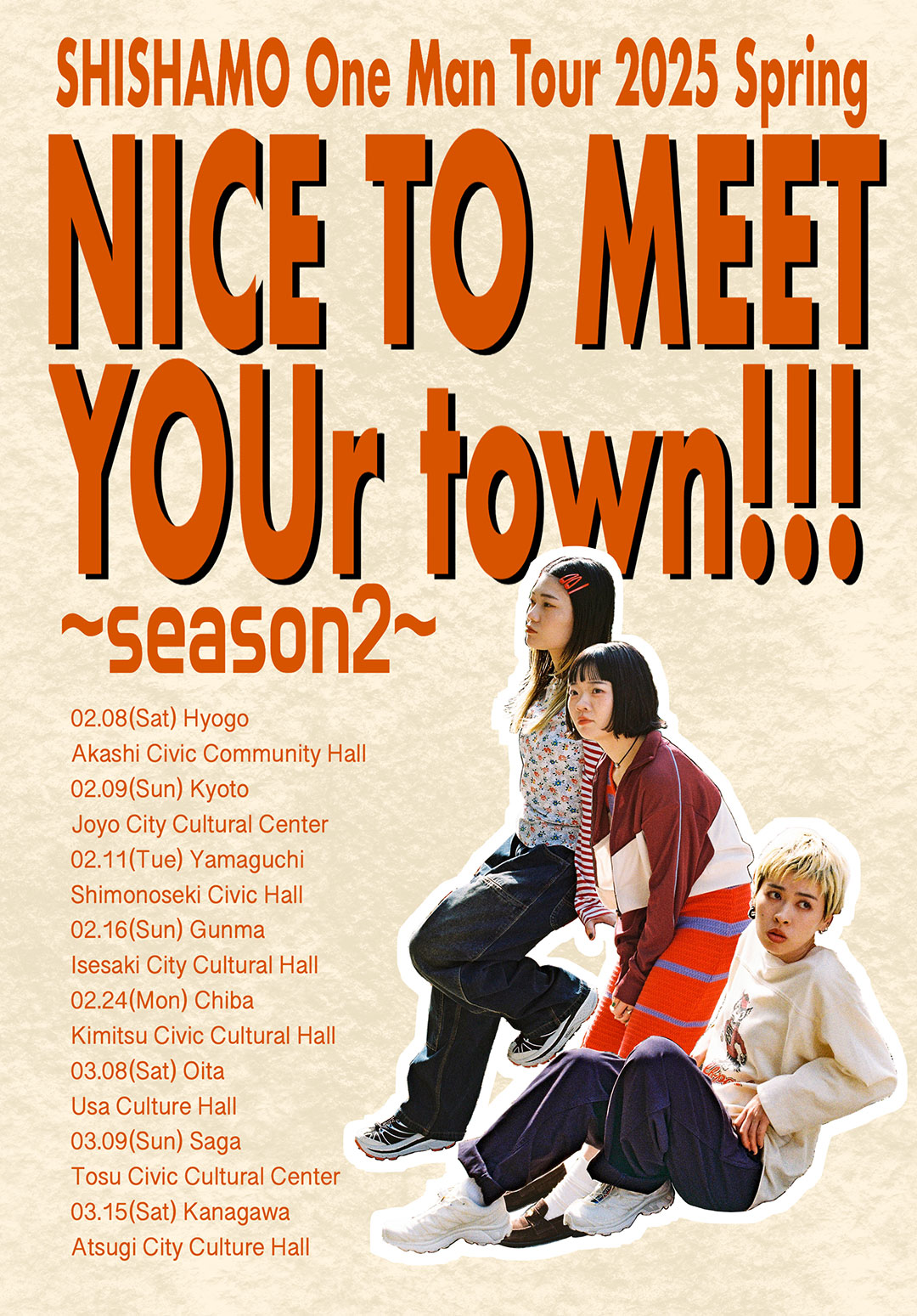 SHISHAMO ワンマンツアー2025春「NICE TO MEET YOUr town!!! ～season2～」