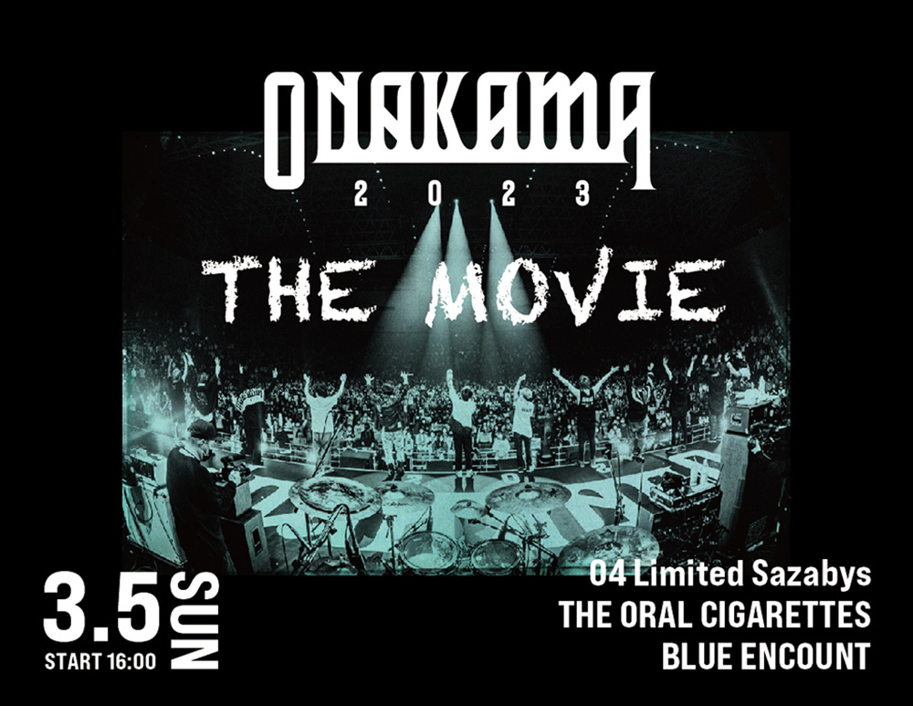 ONAKAMA 2023 THE MOVIE｜ｅ＋(イープラス)