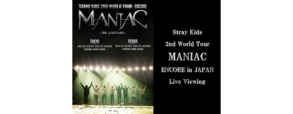 Stray Kids 2nd World Tour "MANIAC" ENCORE in JAPAN Live Viewing 京セラドーム大阪公演