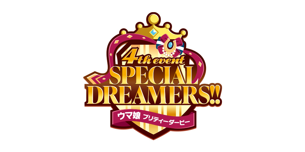 ウマ娘 プリティーダービー 4th Event Special Dreamers ｅ イープラス