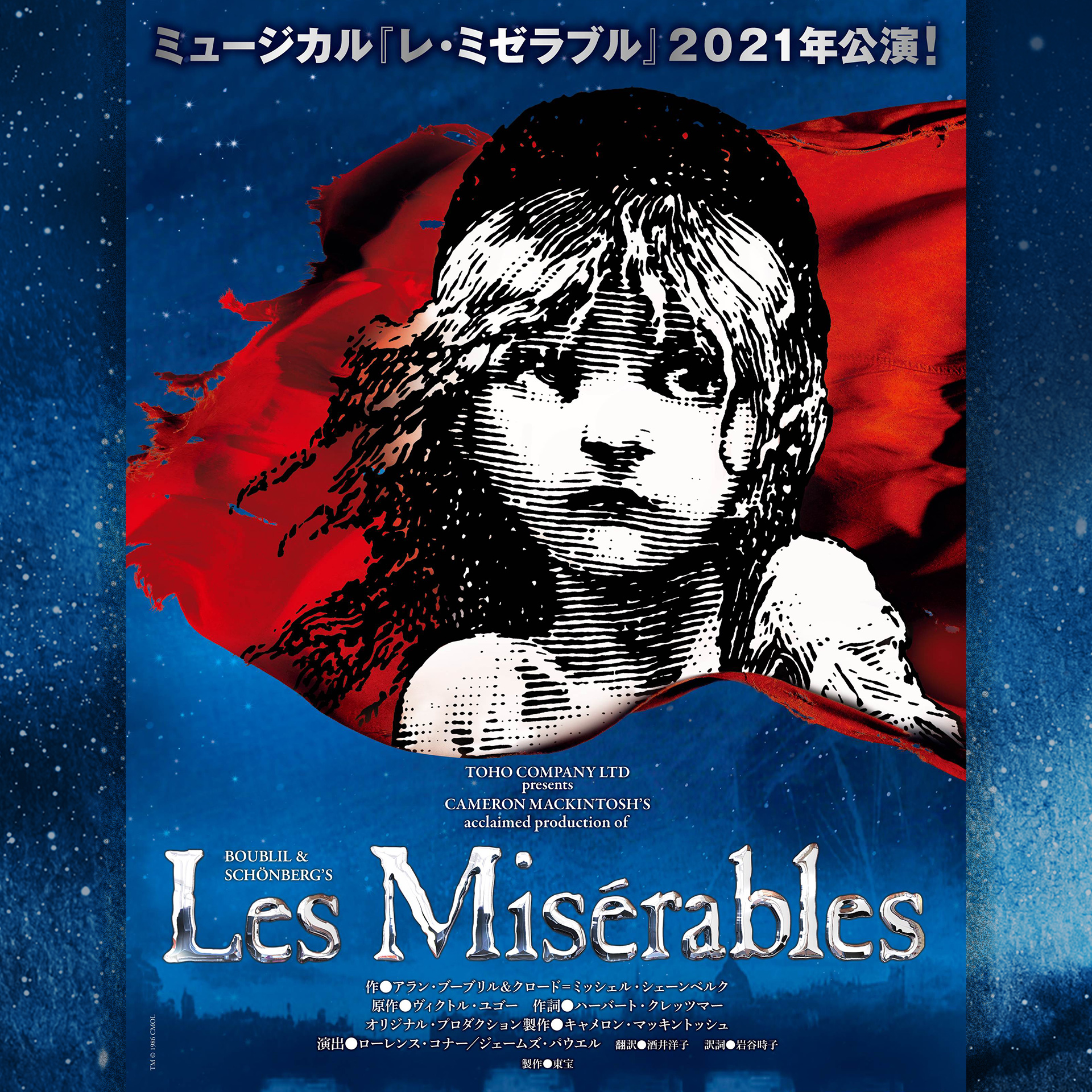 初回限定お試し価格】 Les Miserables レ ミゼラブル2枚組 2CD