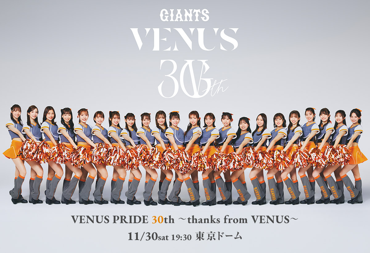 VENUS PRIDE 30th ～thanks from VENUS～