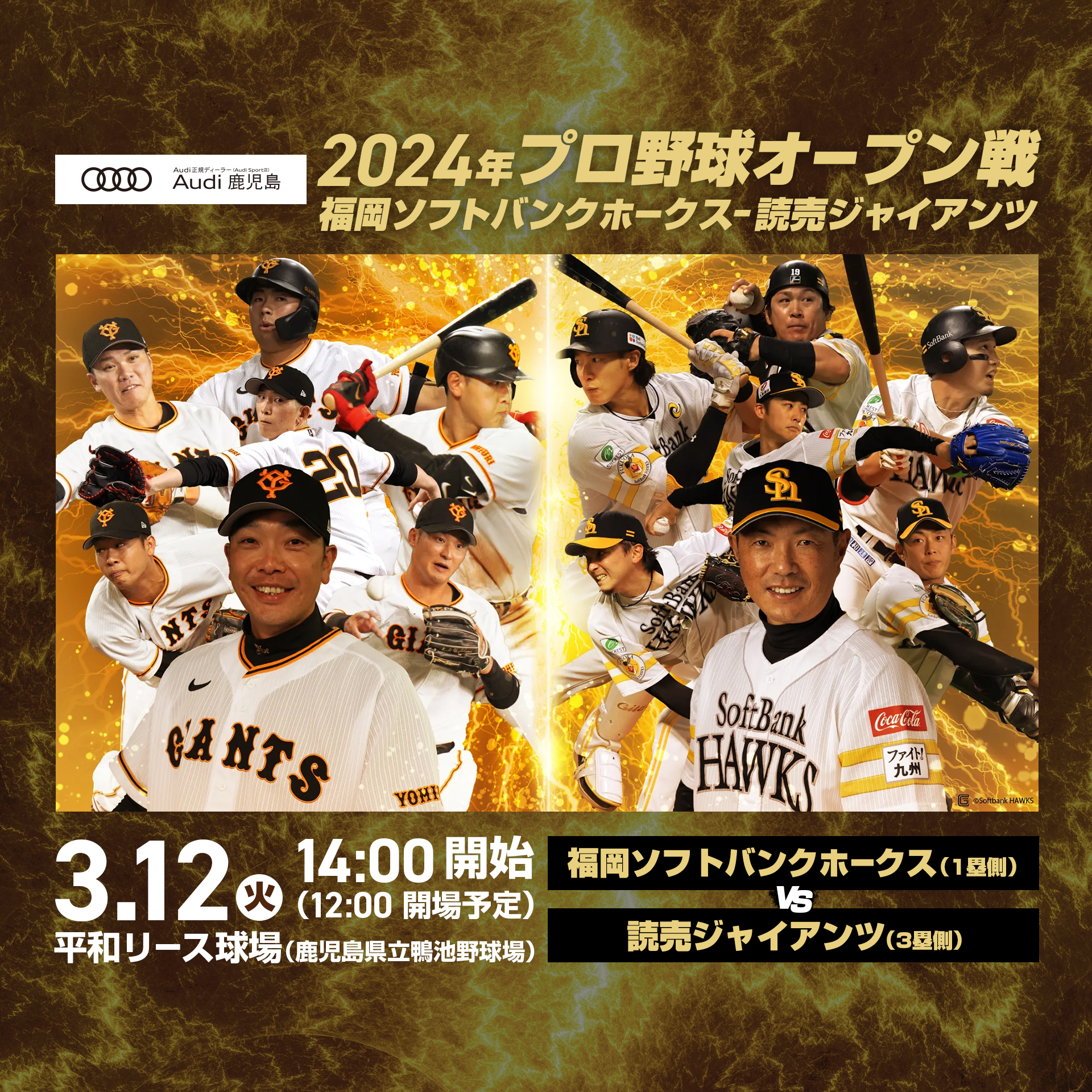 3月22日 内野指定 内野自由 ホークス オープン戦 4枚セット 広島戦 - 野球