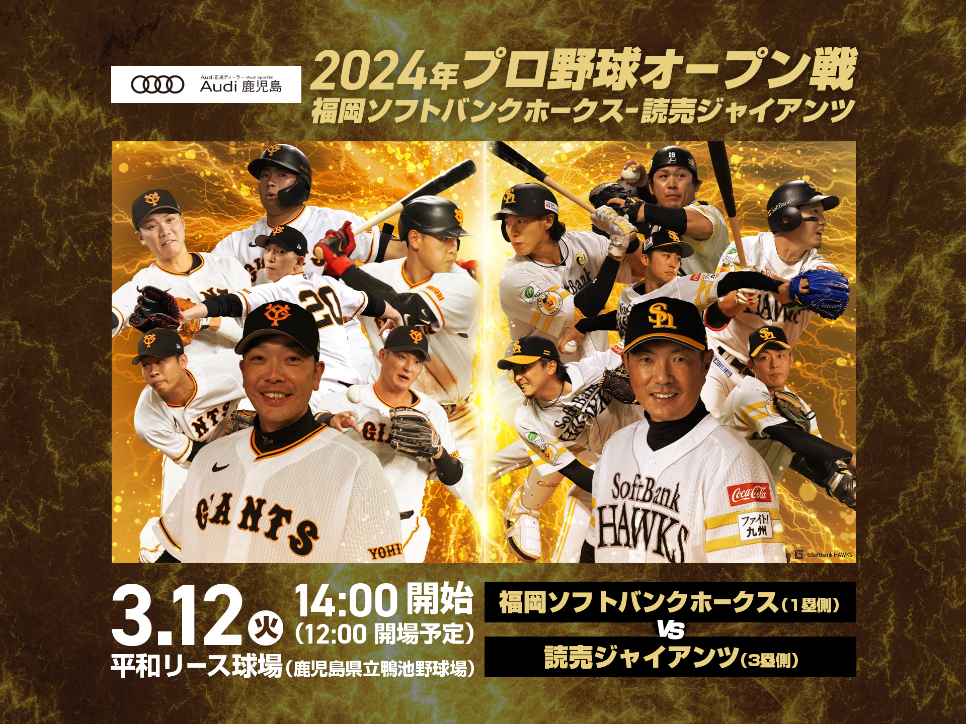 2023年3月7日 ソフトバンクVSヤクルト（オープン戦・外野自由席