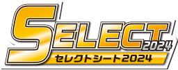 福岡ソフトバンクホークス主催公式戦 PACKAGE SELECT2024