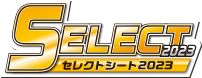 福岡ソフトバンクホークス主催公式戦 PACKAGE SELECT2023