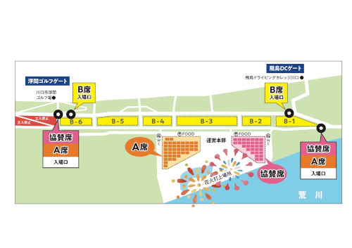 第4回 川口花火大会のチケット情報 - イープラス