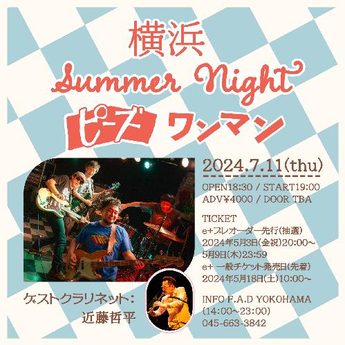 横浜Summer Night ピーズ ワンマン